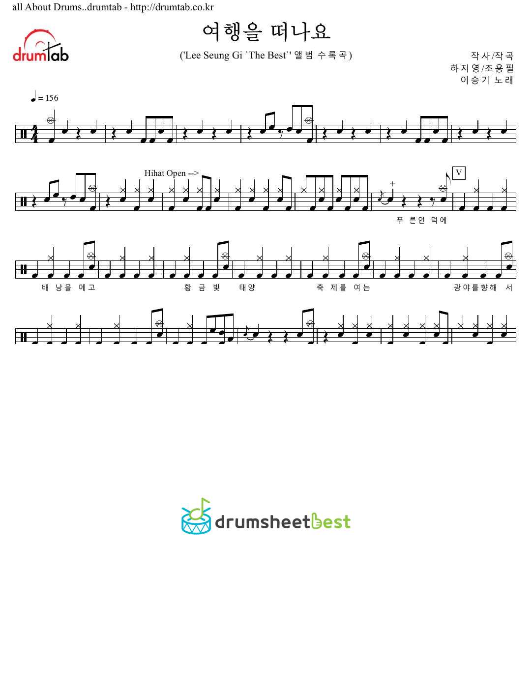 여행을 떠나요 preview page 1