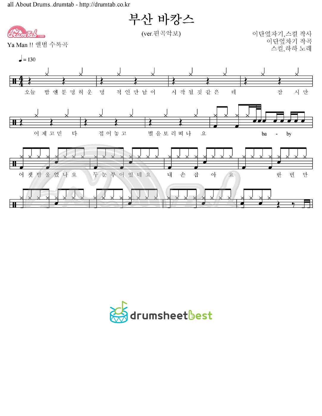 부산 바캉스 preview page 1