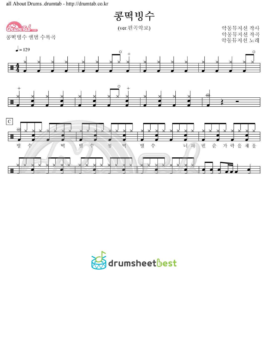 콩떡빙수 preview page 1