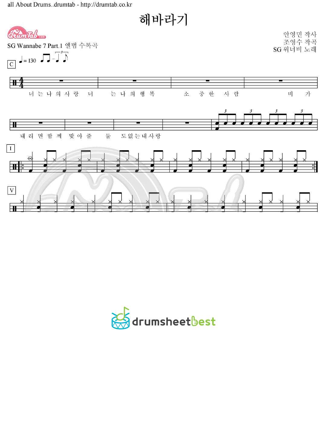 해바라기 preview page 1