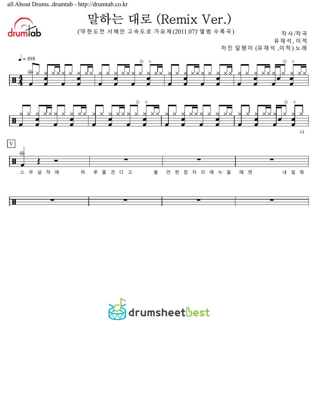 말하는 대로 (As I Say) (Remix Ver.) preview page 1