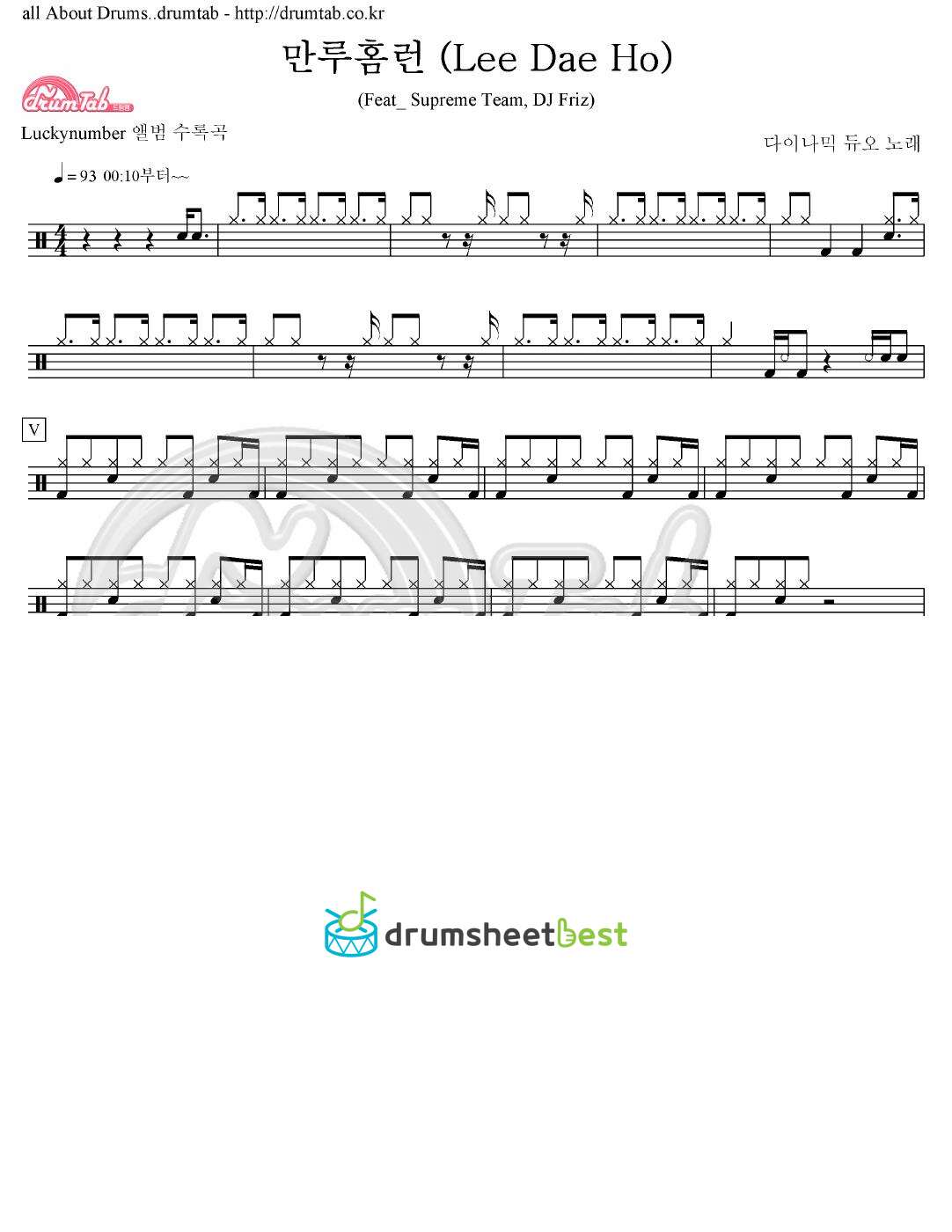 만루홈런 (Lee Dae Ho) preview page 1