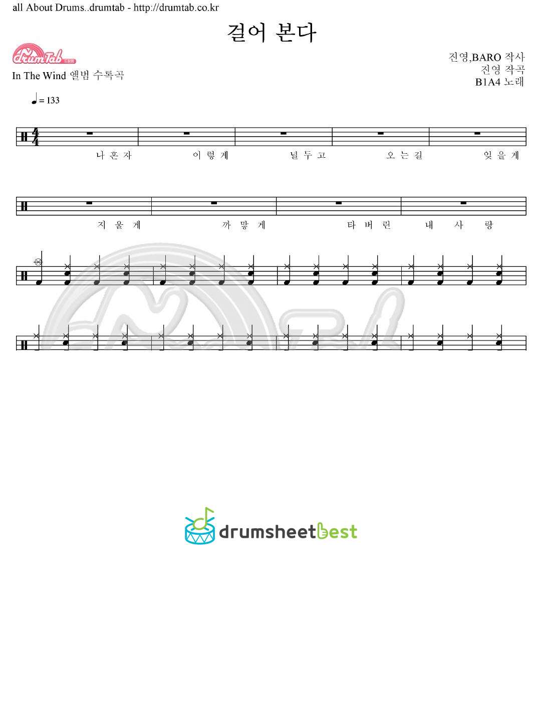 걸어 본다 preview page 1