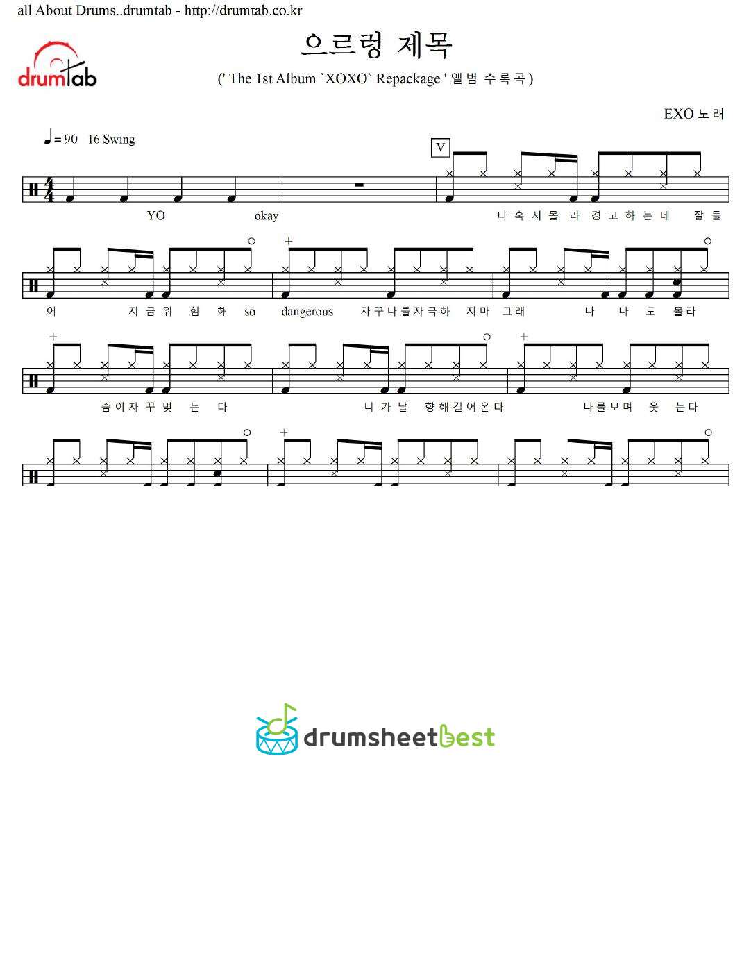 으르렁 (Growl) preview page 1