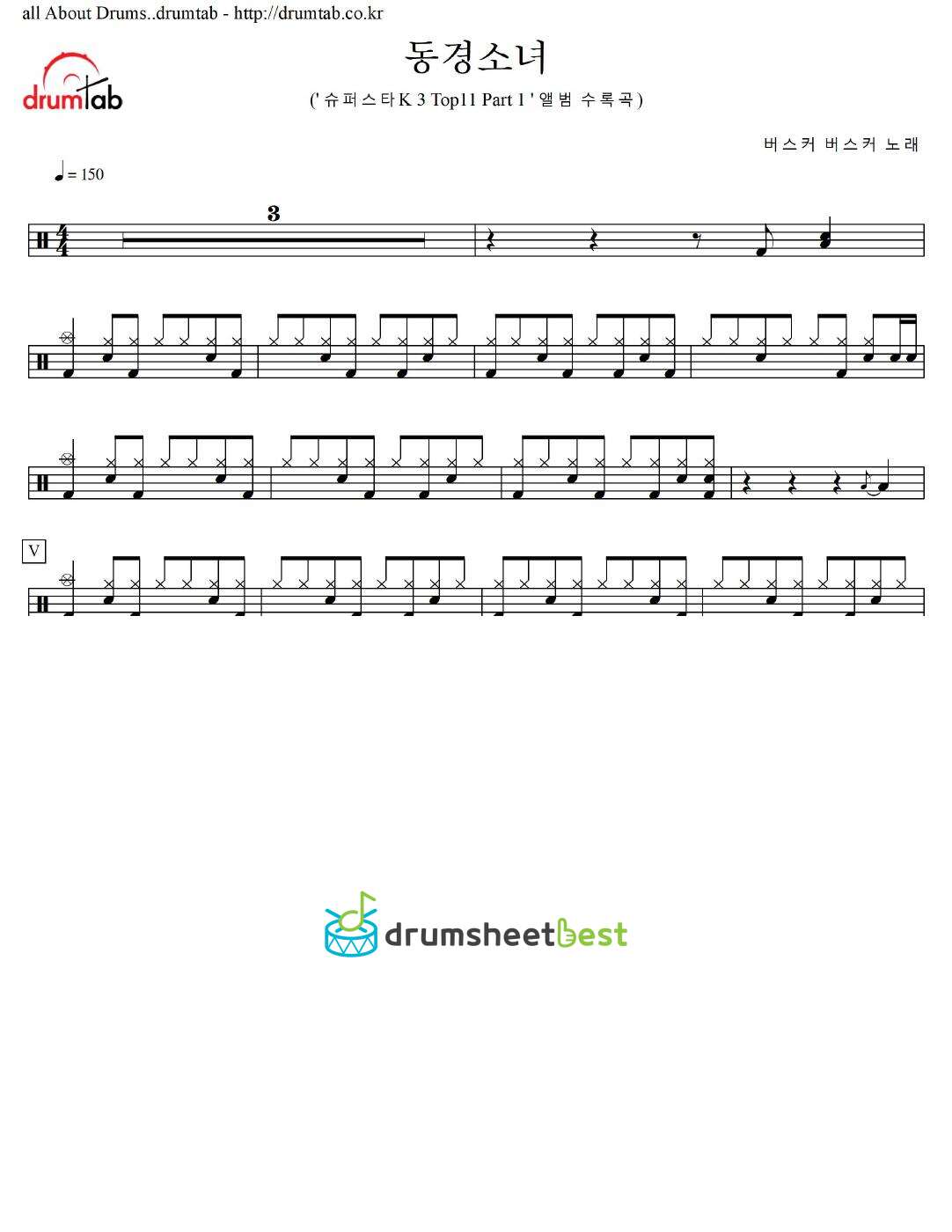 동경소녀 preview page 1