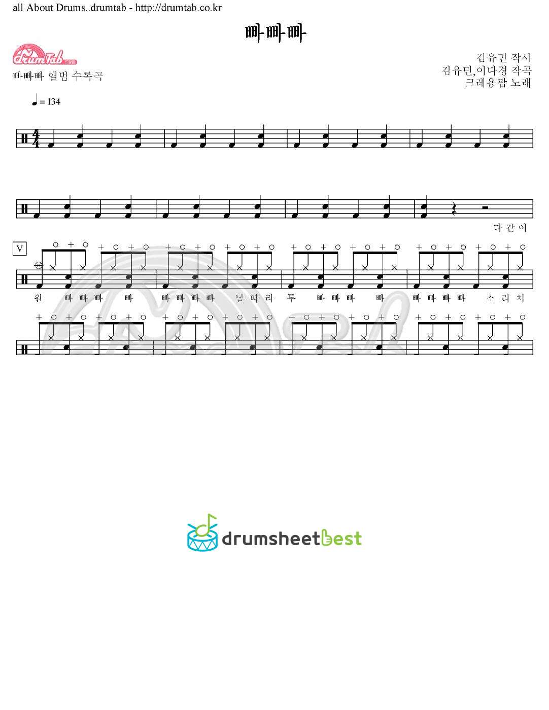 빠빠빠 preview page 1