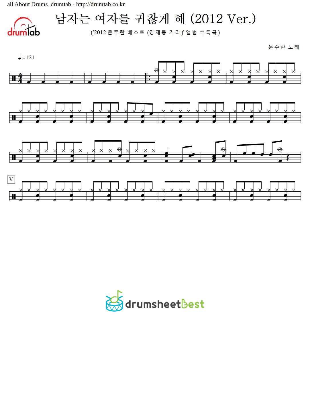 남자는 여자를 귀찮게 해 (2012 Ver.) preview page 1