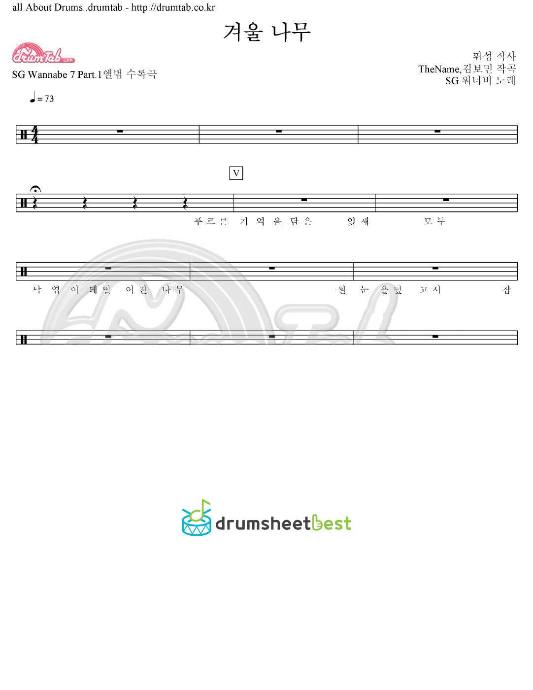 겨울 나무 preview page 1