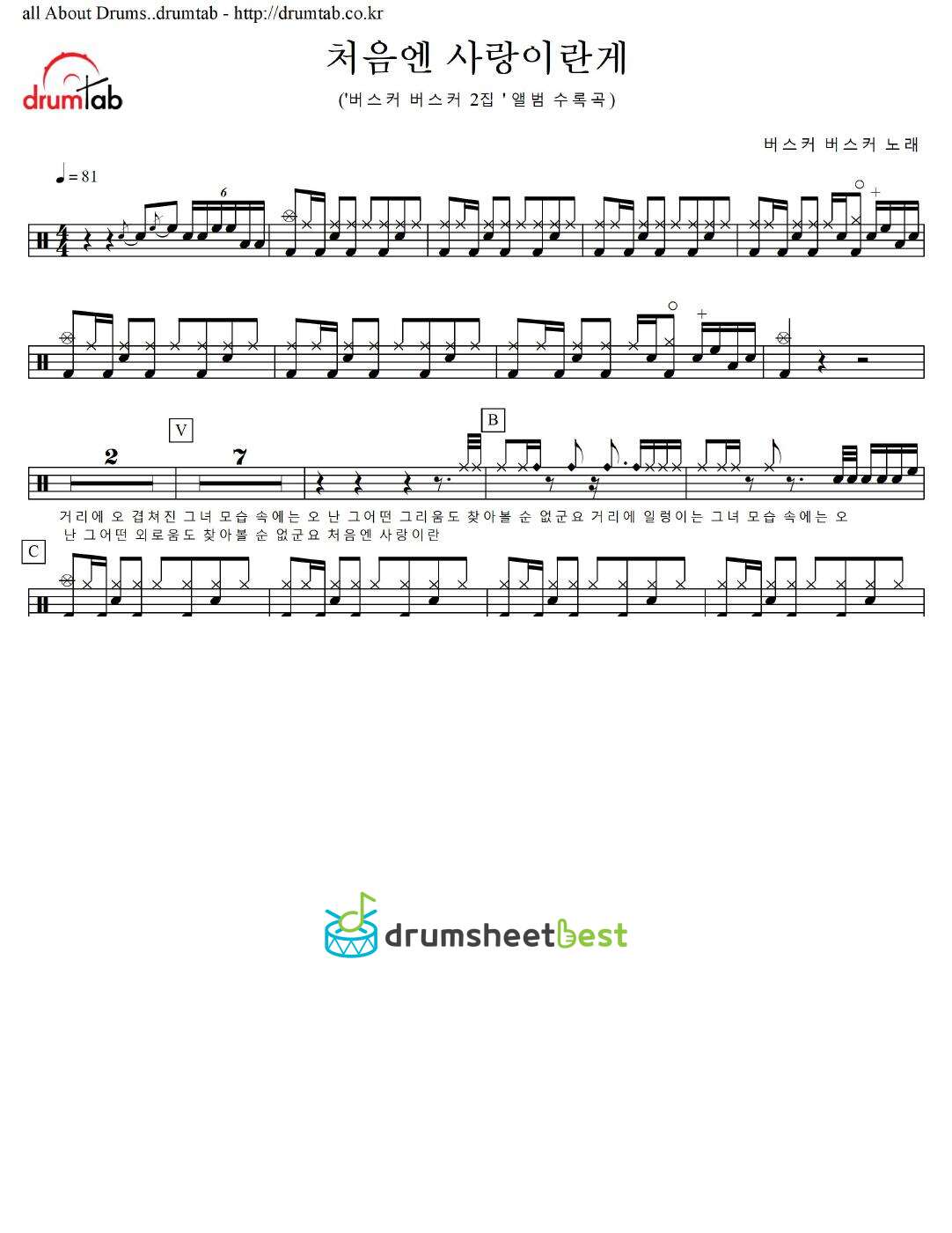 처음엔 사랑이란게 preview page 1