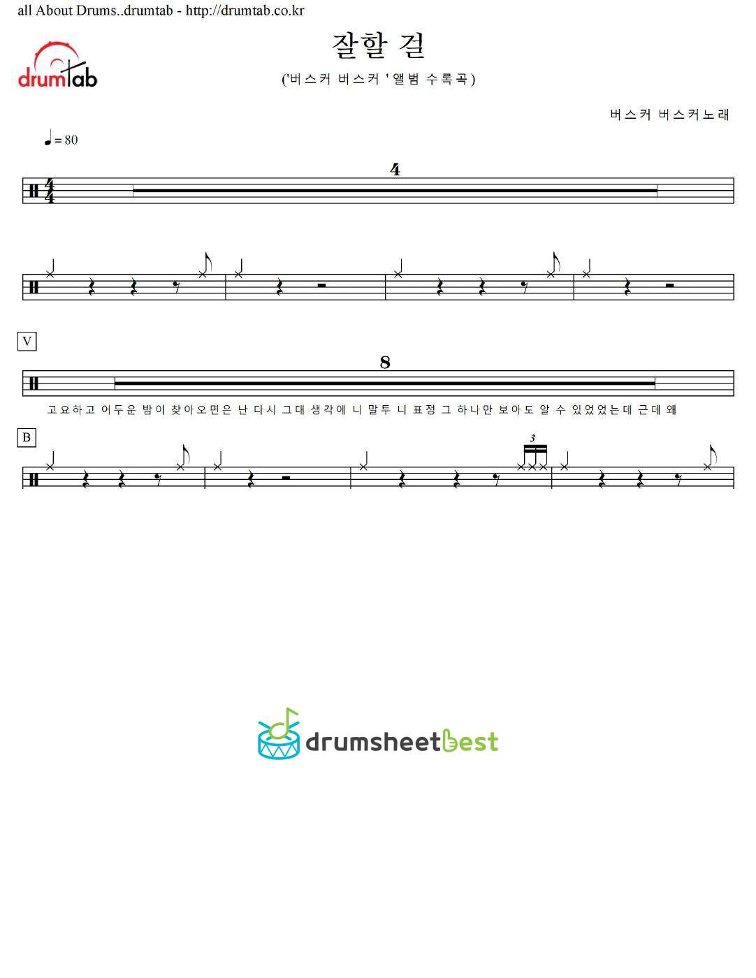잘할 걸 preview page 1