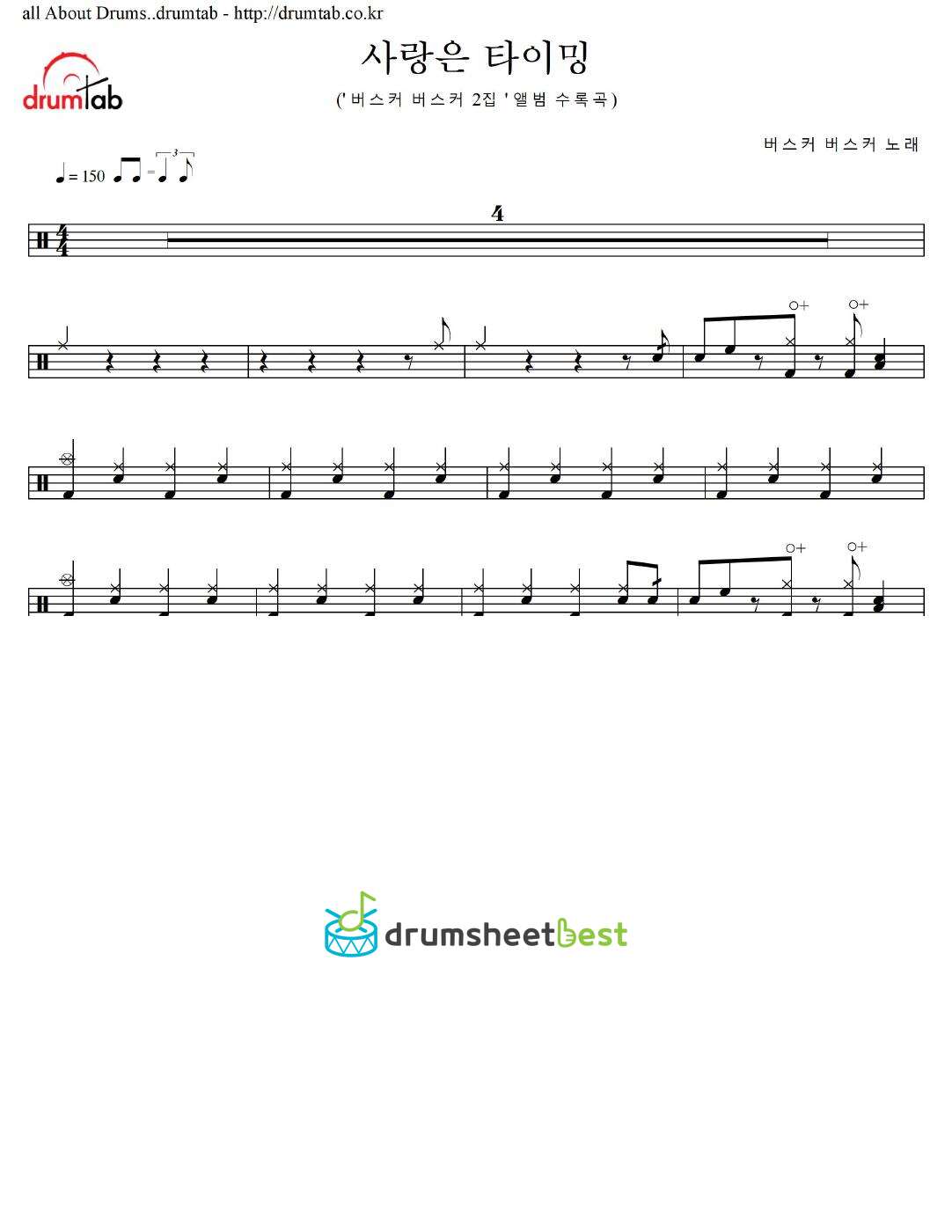 사랑은 타이밍 preview page 1