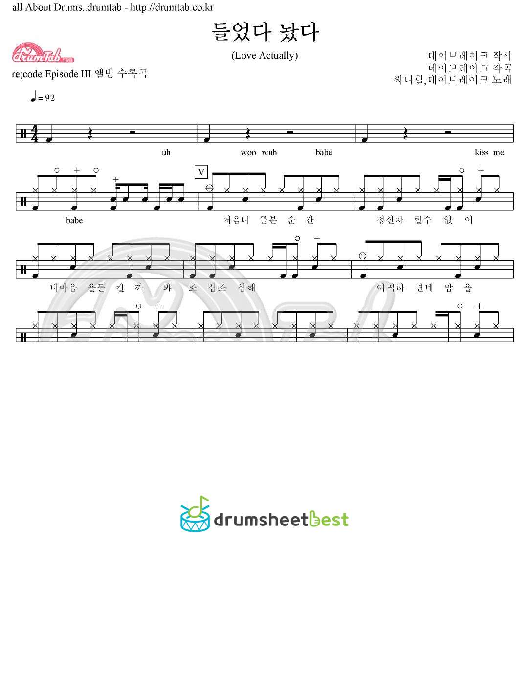 들었다 놨다 (Love Actually) preview page 1