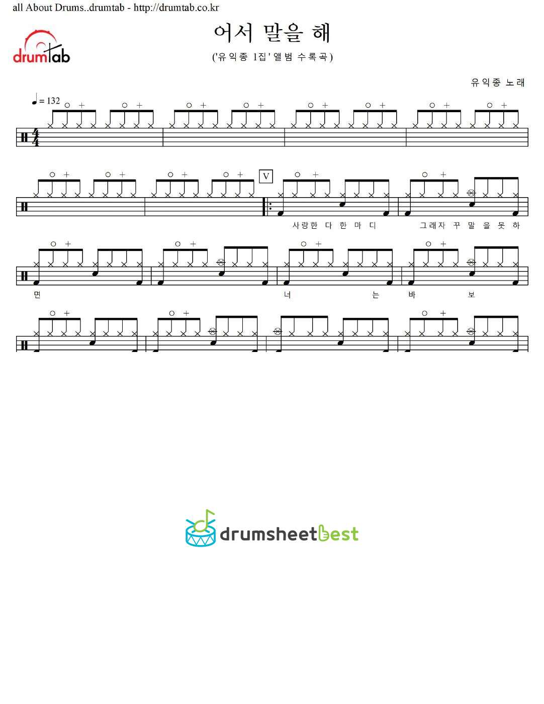 어서 말을 해 preview page 1