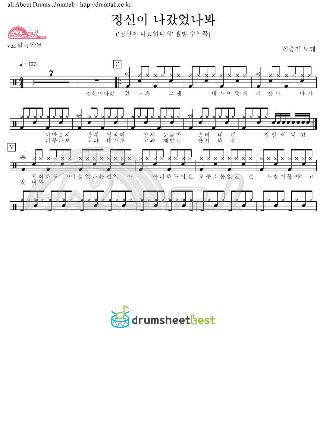 정신이 나갔었나봐 preview page 1