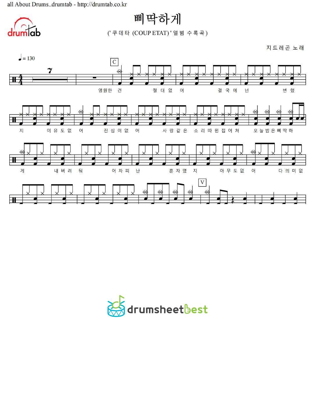 삐딱하게 (Crooked) preview page 1