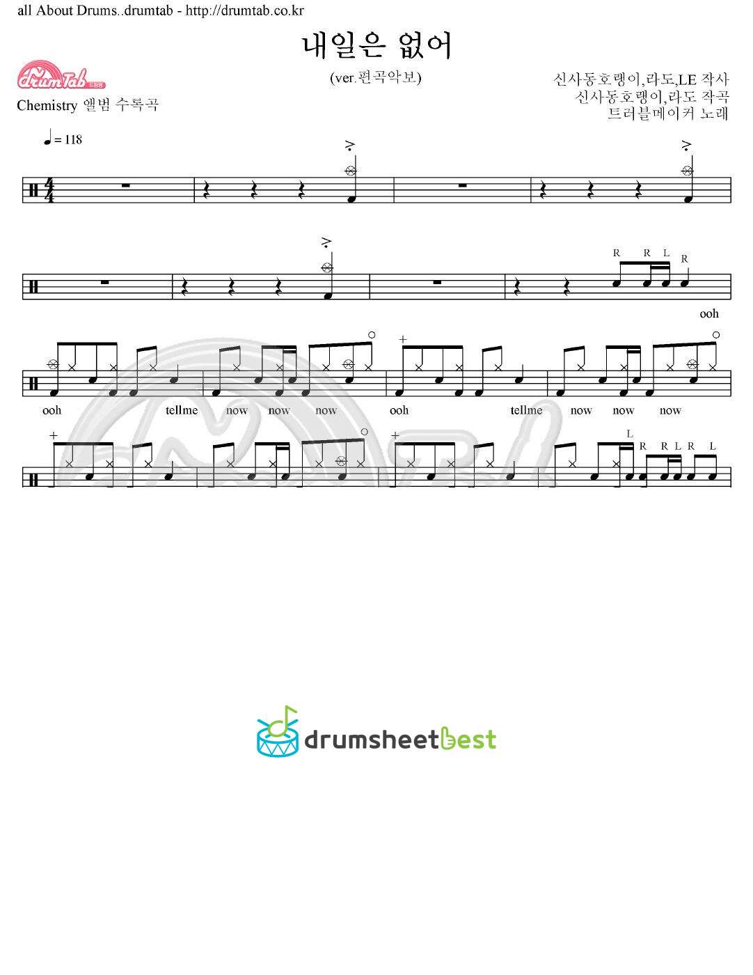 내일은 없어 preview page 1