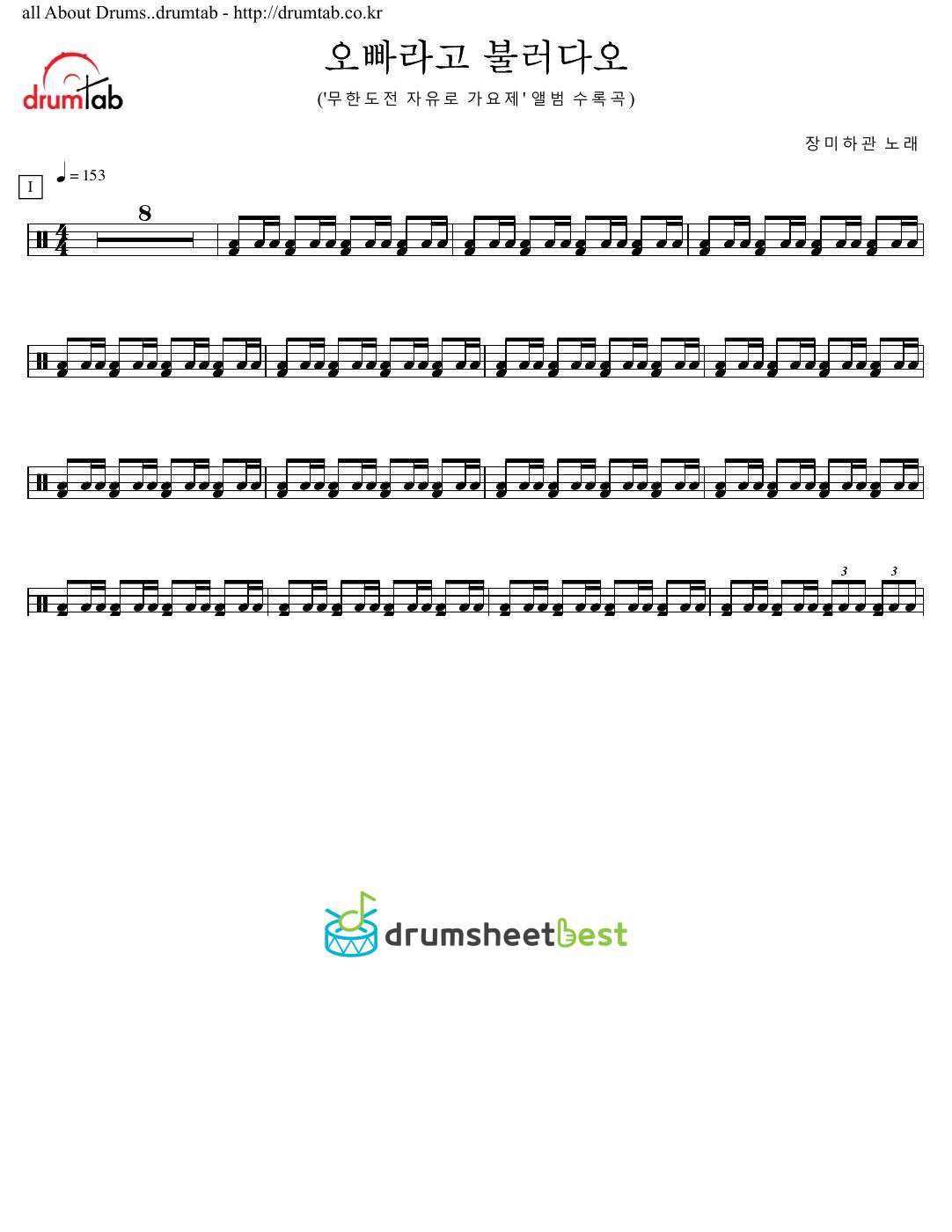 오빠라고 불러다오 preview page 1