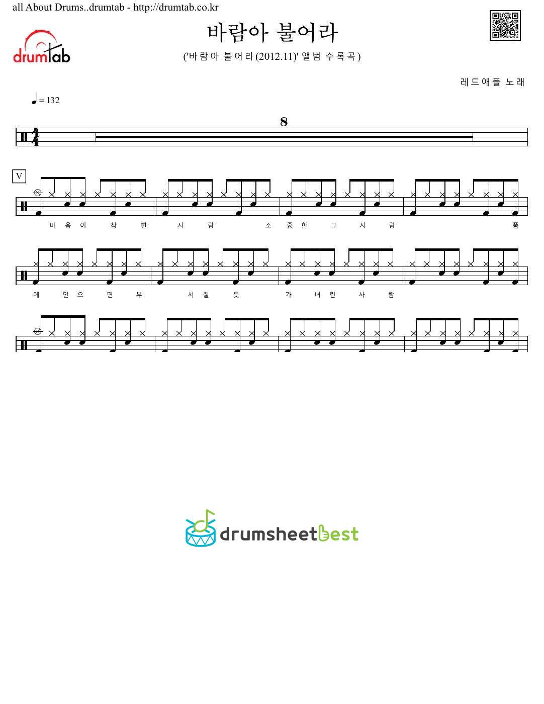 바람아 불어라 (Let the wind blow) preview page 1