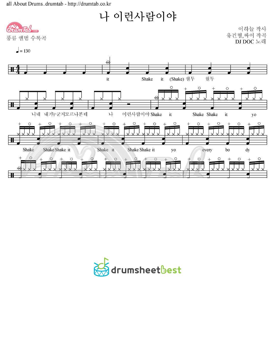 나 이런사람이야 preview page 1