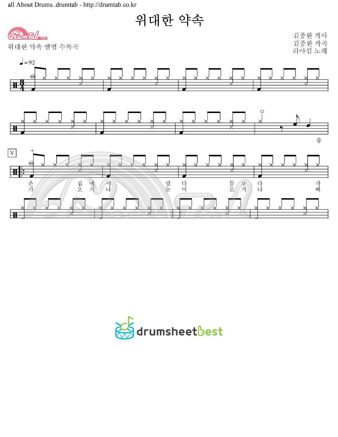 위대한 약속 preview page 1