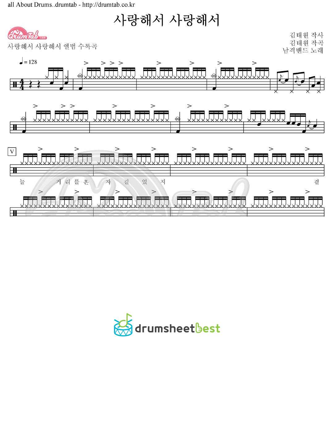 사랑해서 사랑해서 preview page 1