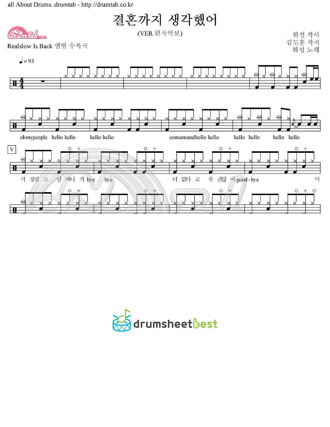 결혼까지 생각했어 preview page 1