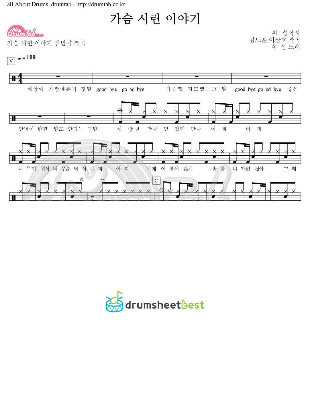 가슴 시린 이야기 preview page 1