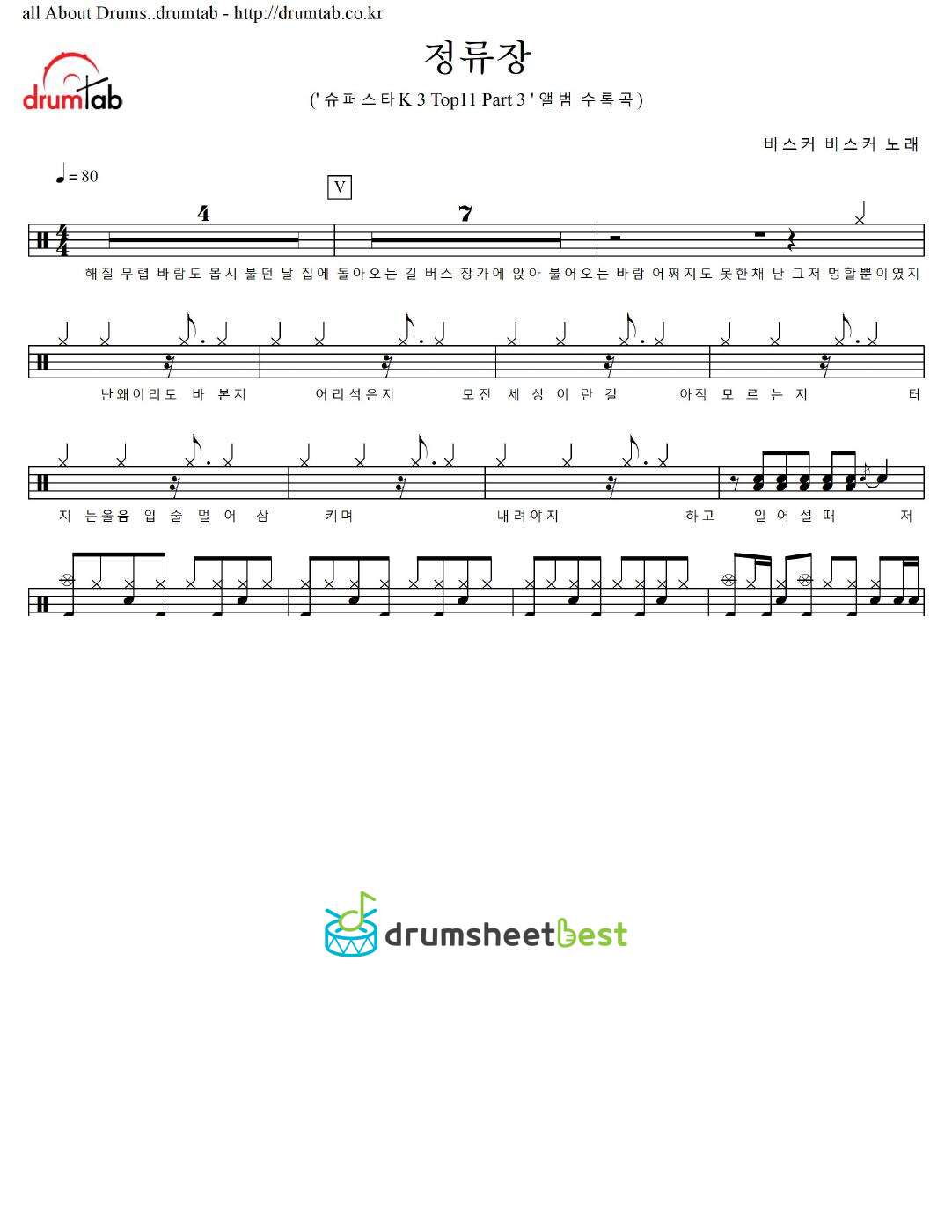 정류장 preview page 1