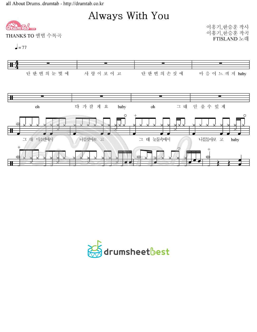 Always With You preview page 1