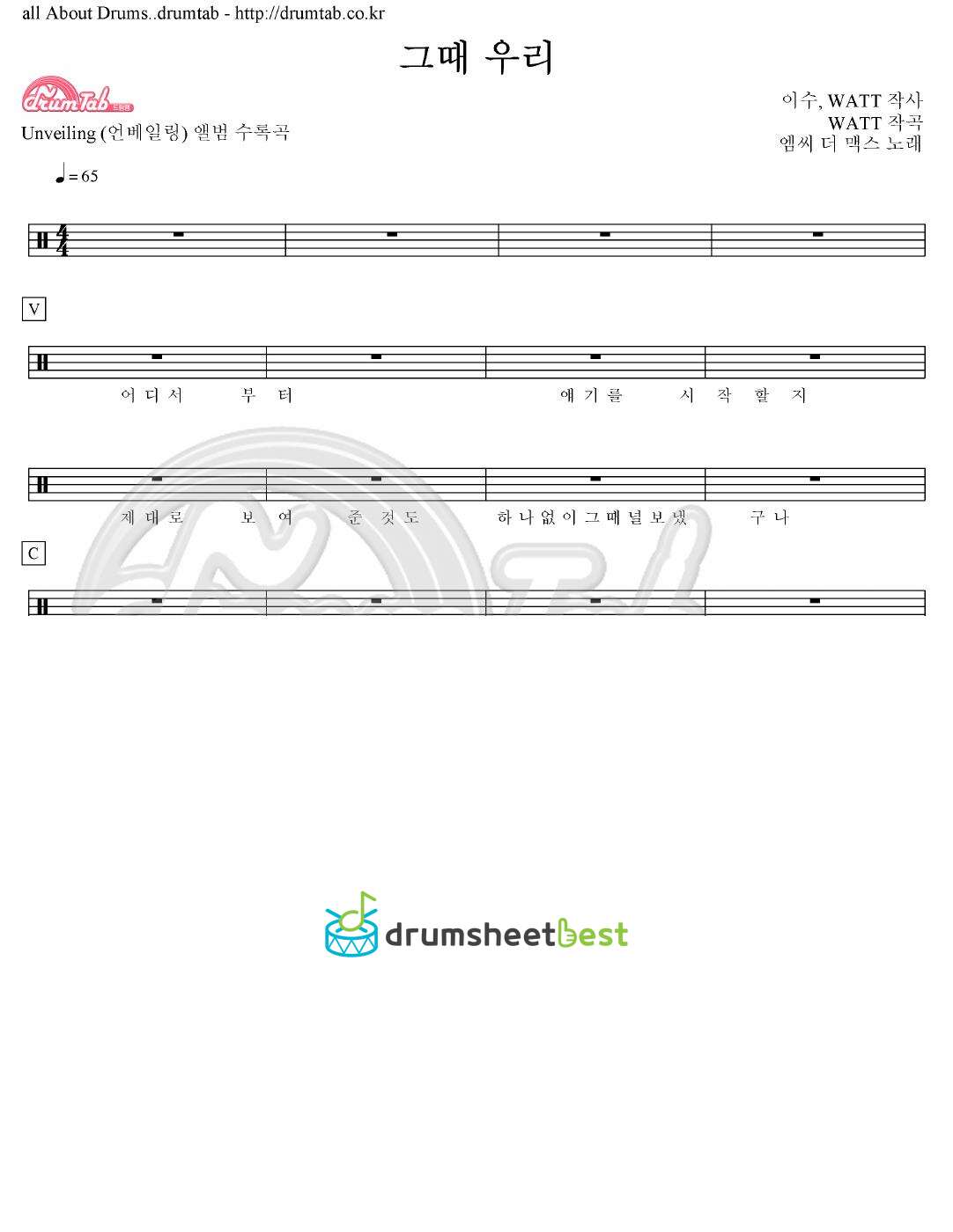 그때 우리 preview page 1