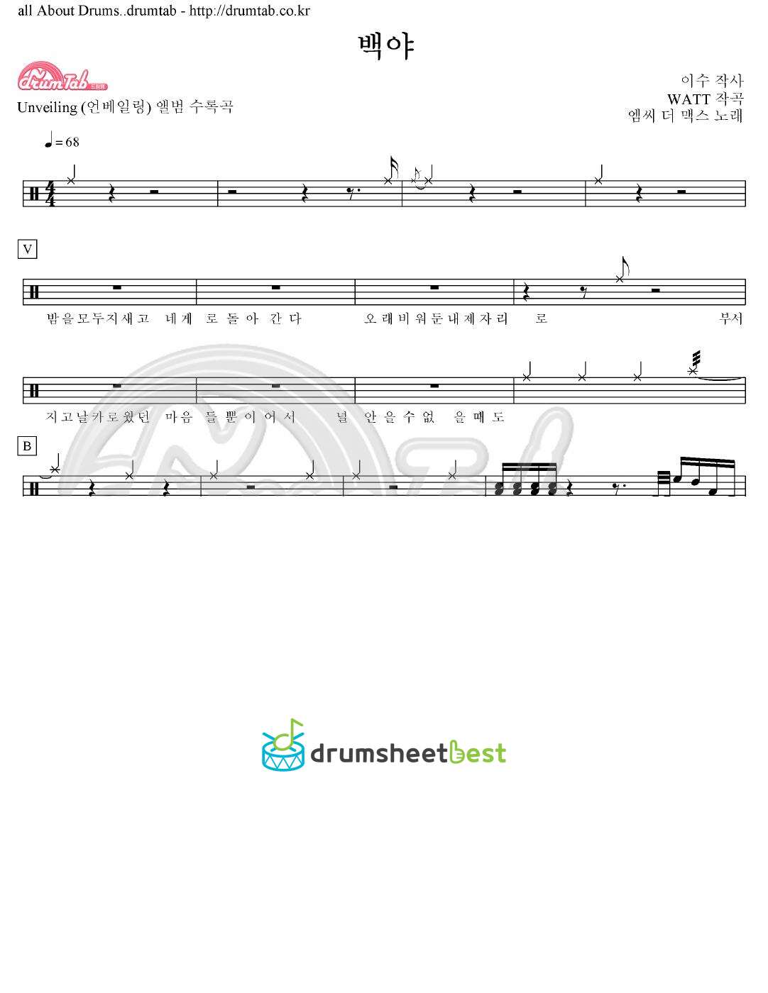 백야 preview page 1