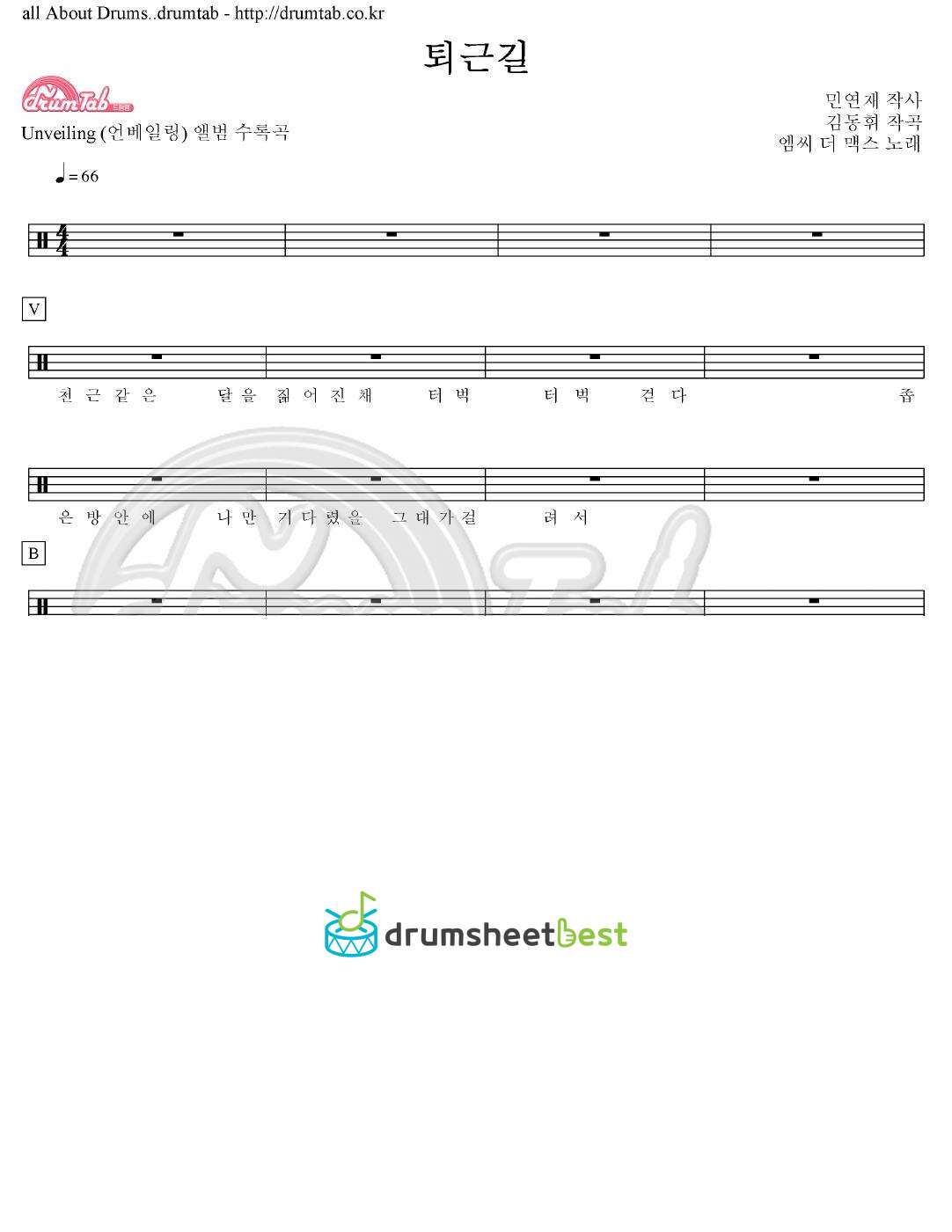 퇴근길 preview page 1