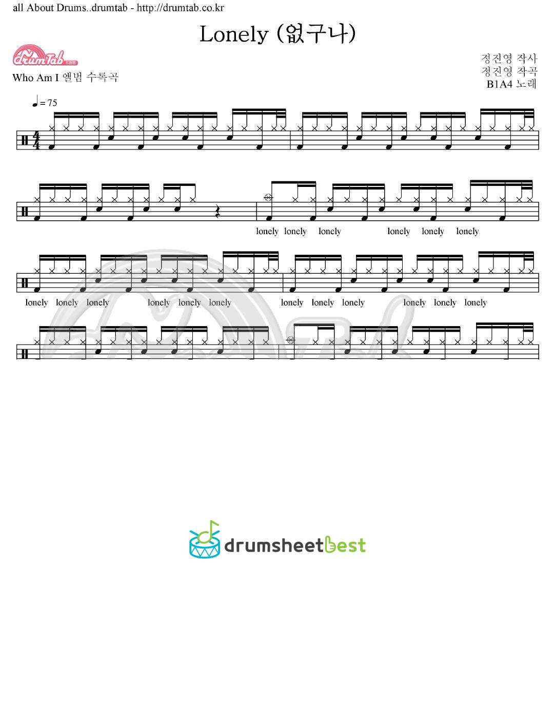 Lonely (없구나) preview page 1