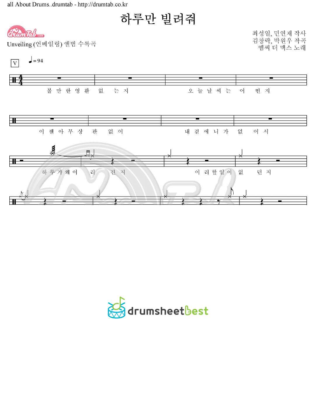 하루만 빌려줘 preview page 1