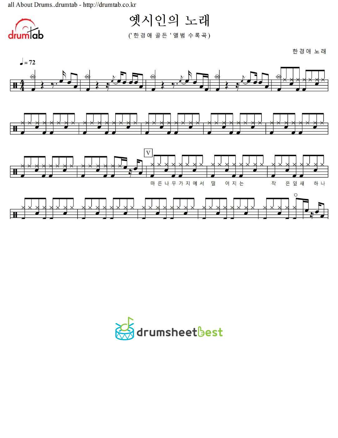 옛시인의 노래 preview page 1