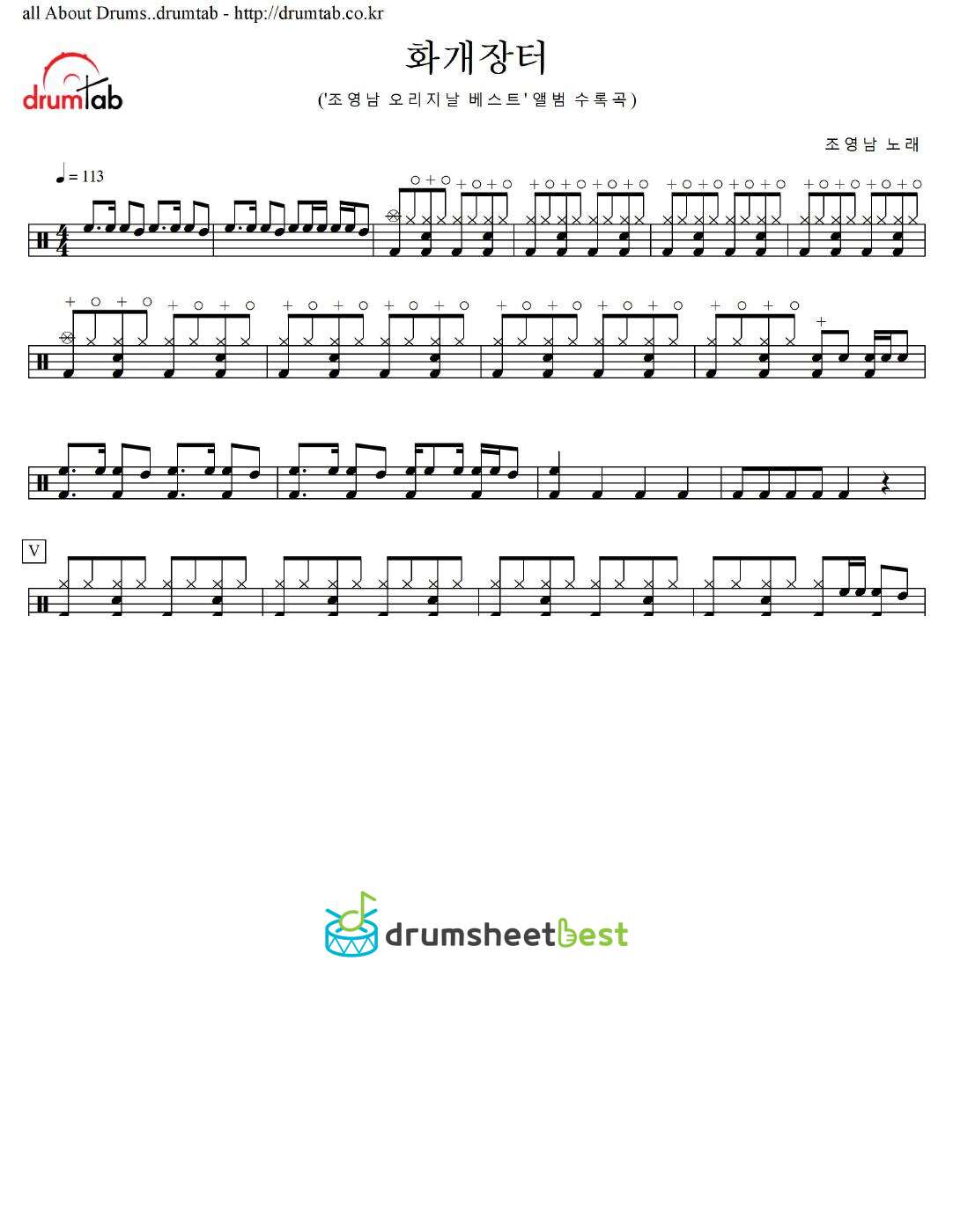 화개장터 preview page 1