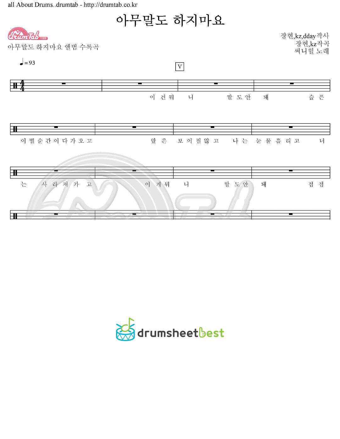 아무말도 하지마요 preview page 1