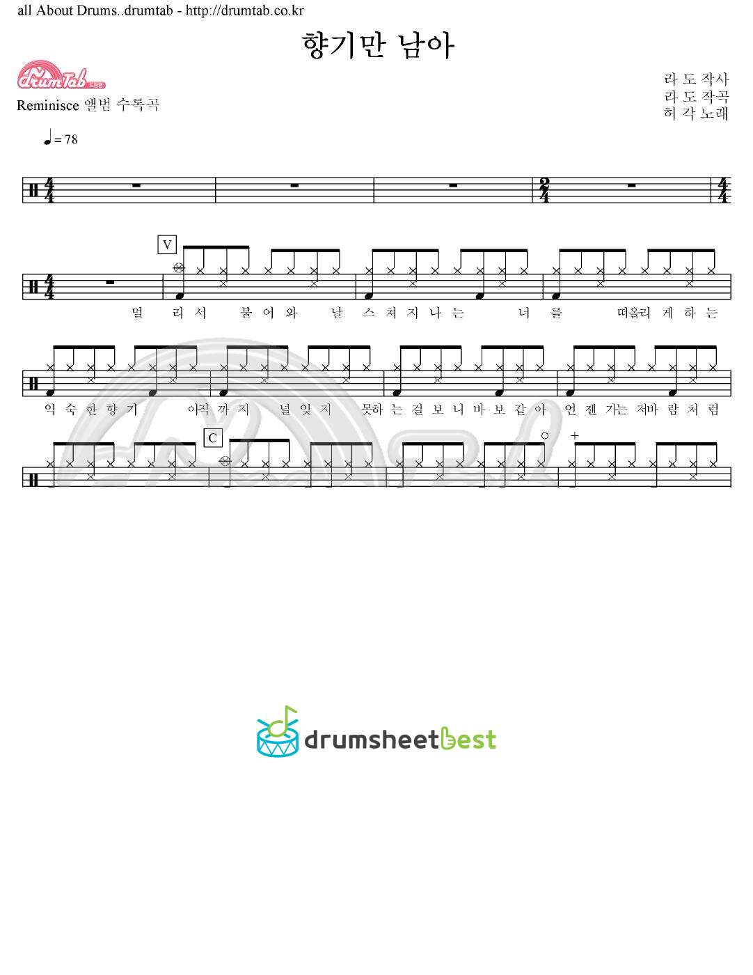 향기만 남아 preview page 1