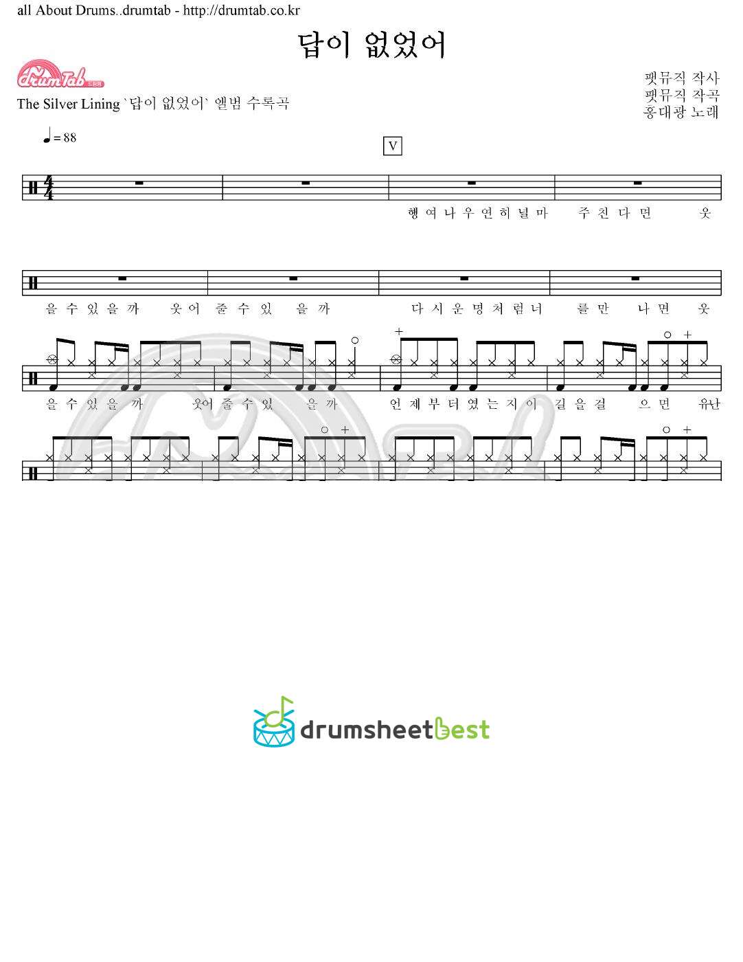 답이 없었어 preview page 1