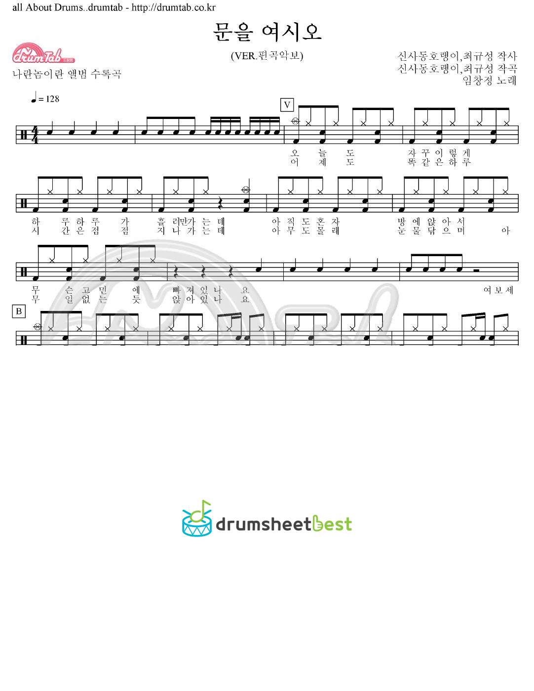 문을 여시오 preview page 1