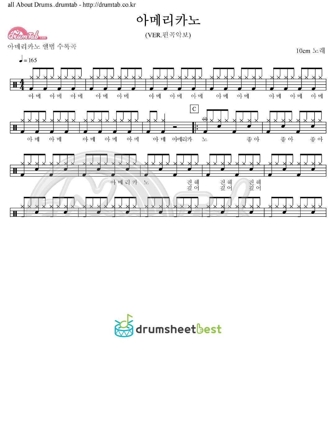 아메리카노 preview page 1