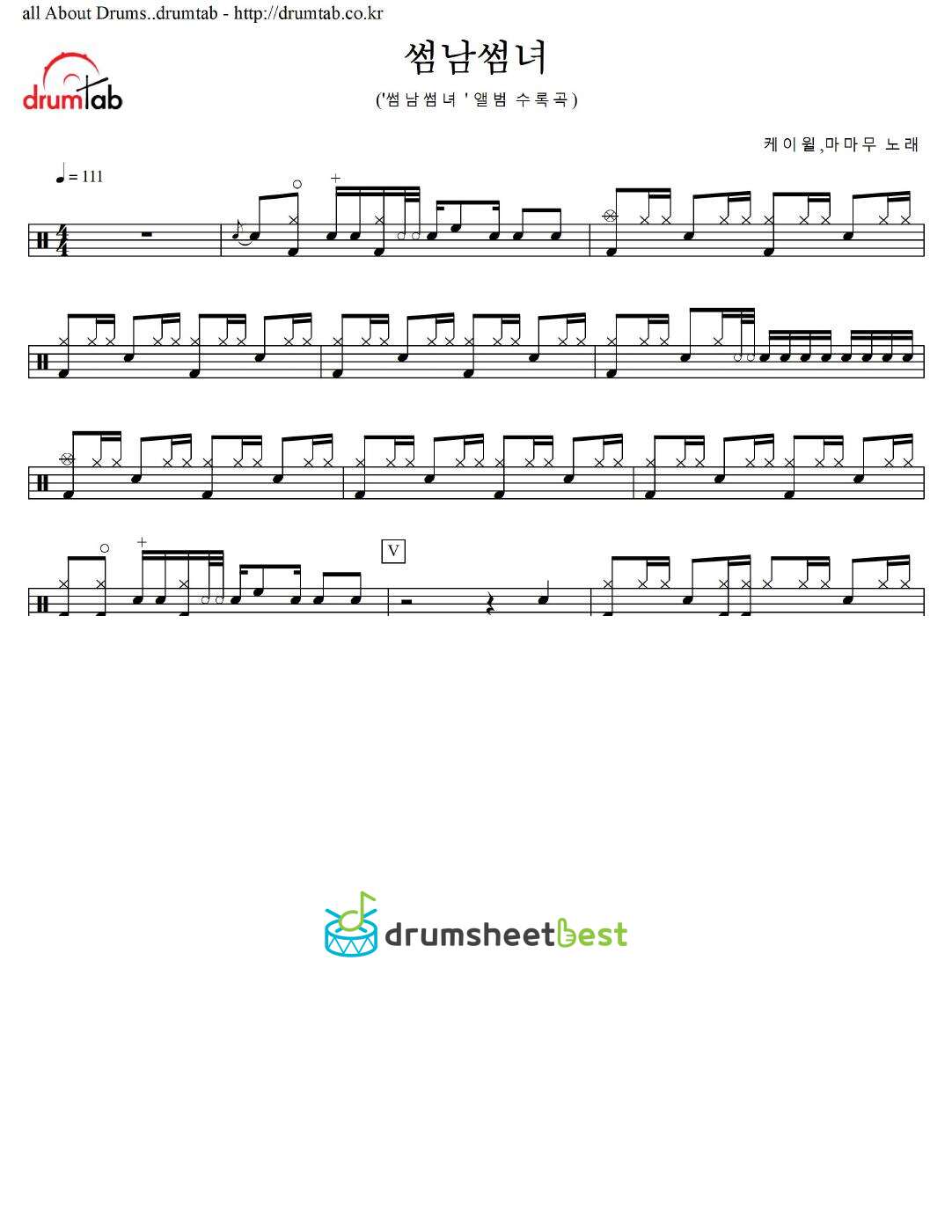 썸남썸녀 preview page 1