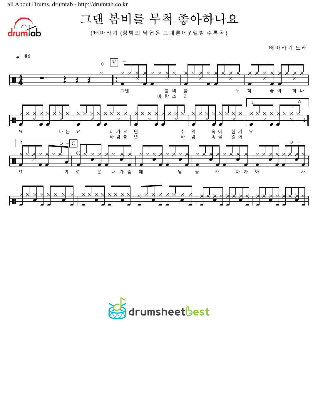 그댄 봄비를 무척 좋아하나요 preview page 1