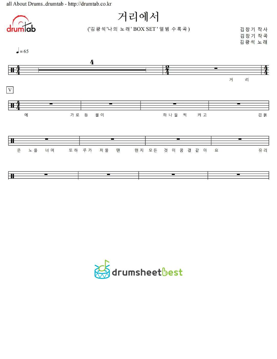 거리에서 preview page 1