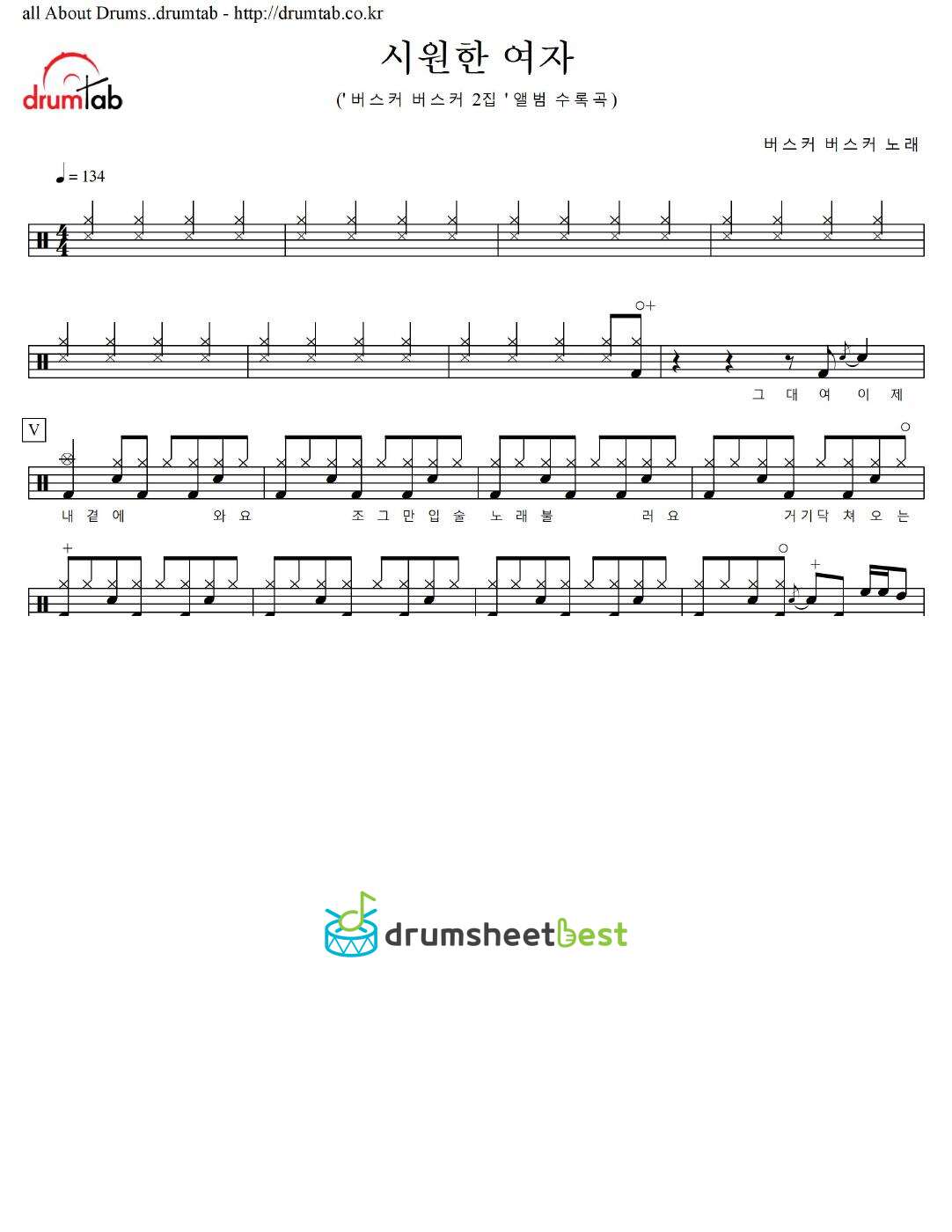 시원한 여자 preview page 1