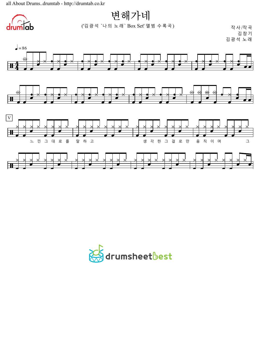 변해가네 preview page 1