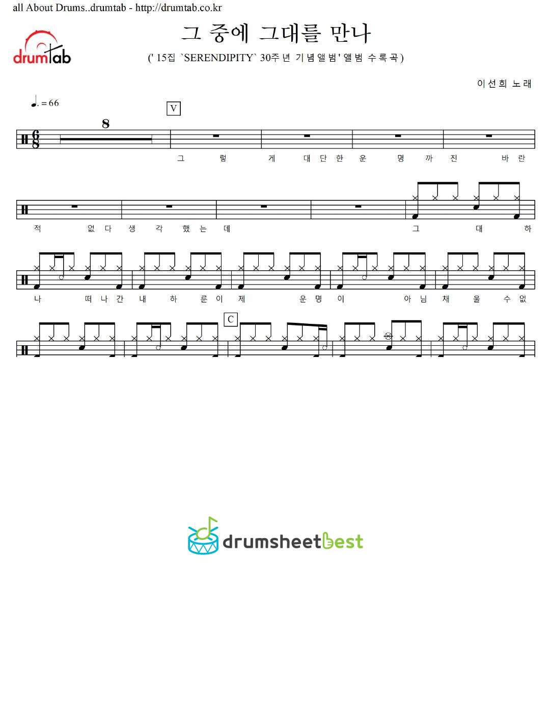 그 중에 그대를 만나 (Meet Him Among Them) preview page 1