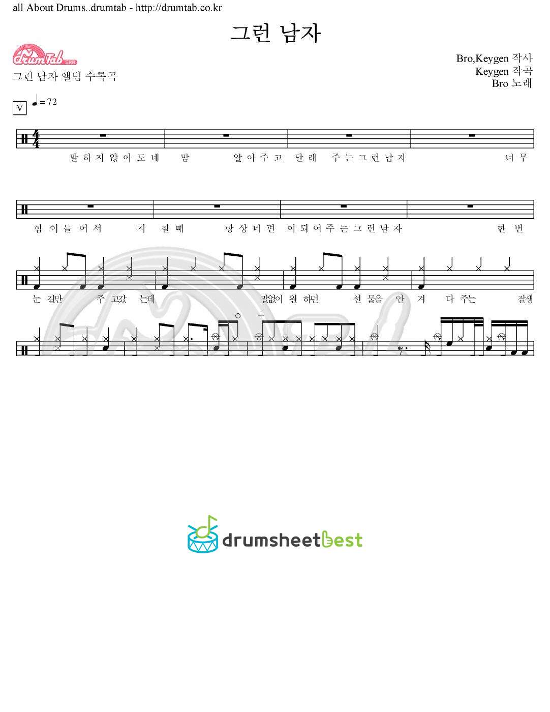 그런 남자 preview page 1