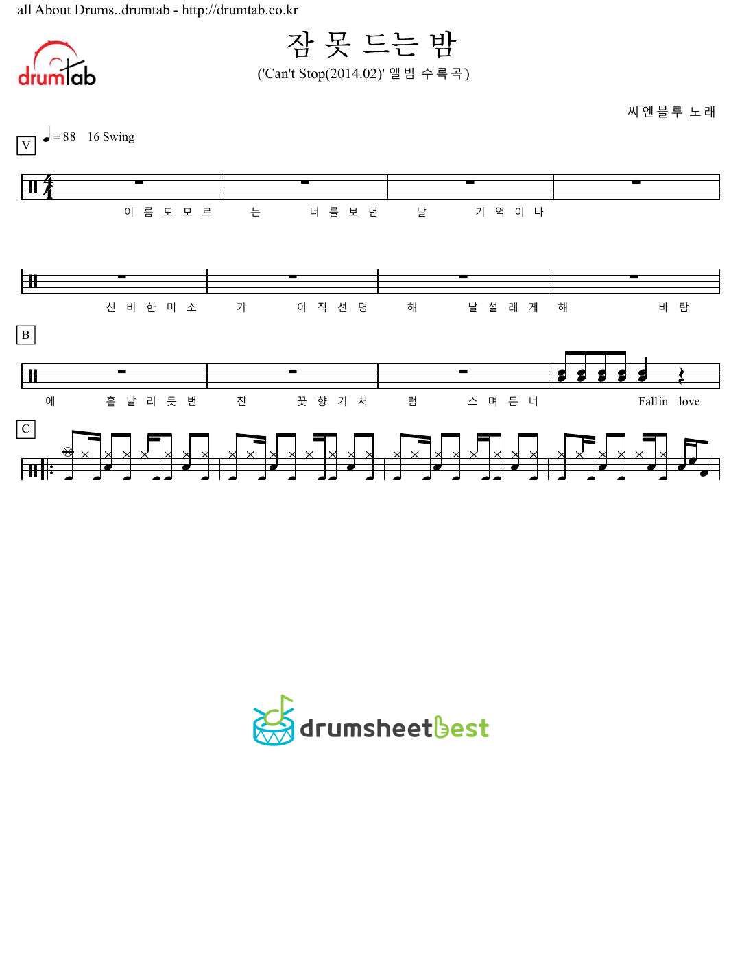 잠 못 드는 밤 (Sleepless Night) preview page 1