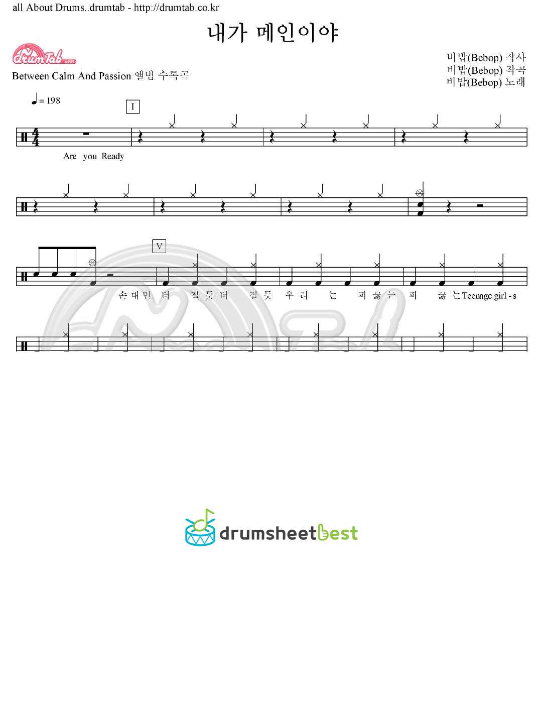 내가 메인이야 preview page 1